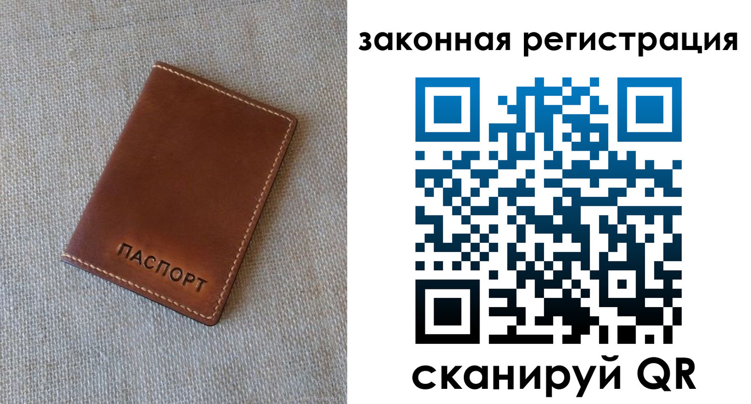 прописка паспорт в Палласовке