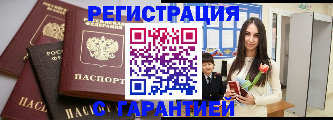 временная регистрация госуслуги в Палласовке