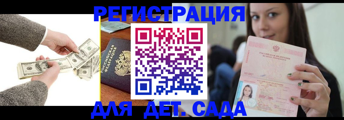 прописка поиск в Палласовке