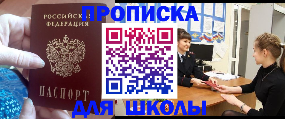 временная регистрация адрес в Палласовке