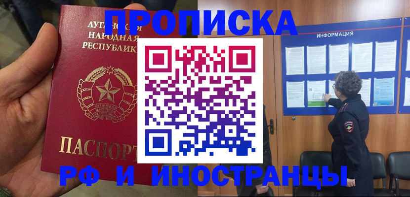 временная регистрация в квартире в Палласовке