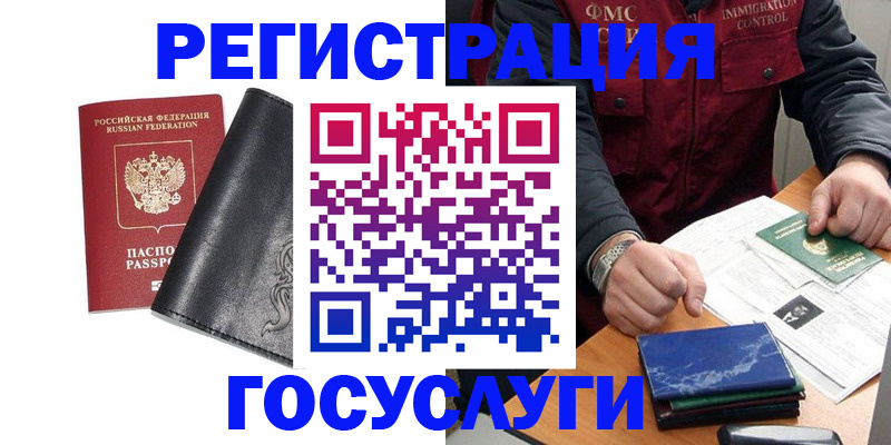 прописка для военкомата в Палласовке